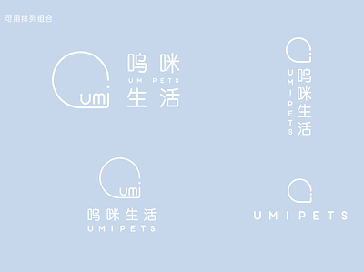 UMI PETS LOGO DESIGN branding logo visual design