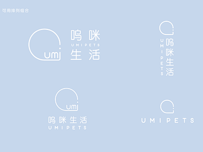 UMI PETS LOGO DESIGN