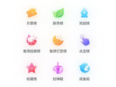 一个小说网站的9宫格 book icon read