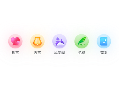 首页的功能图标 icon read