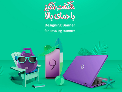 Amazing Summer banner banner ads camping illustration online shop photoshop promotional ui web design