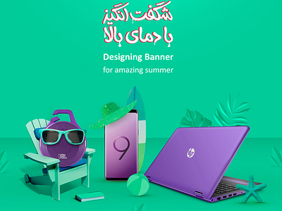Amazing Summer banner banner ads camping illustration online shop photoshop promotional ui web design