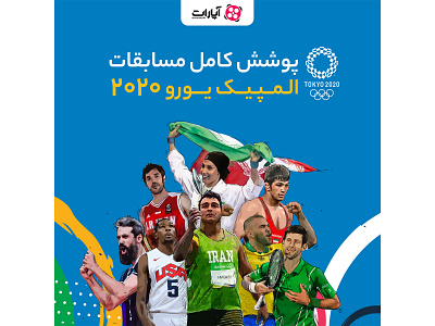 Social media banner for Iran Olympics banner design olympics banner post sport design web design