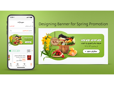Spring artwork idea and design for online supermarket ads banner design banner site spring banner supermarket banner supermarket online ui design web design