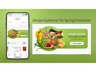 Spring artwork idea and design for online supermarket