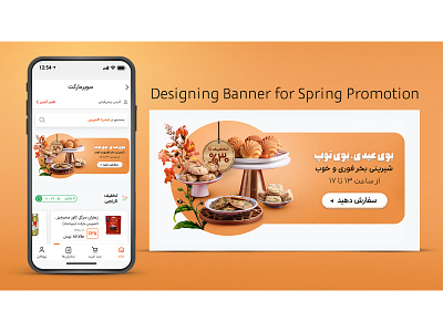 Spring artwork idea and design for online supermarket