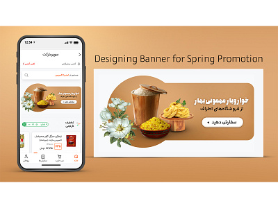 Spring artwork idea and design for online supermarket