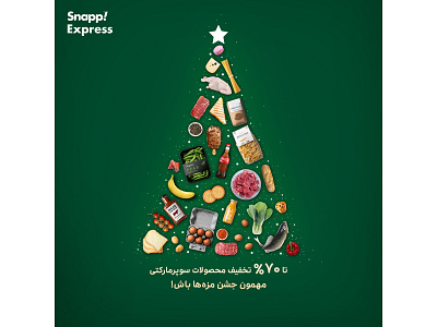 Christmas idea and design for online supermarket banner design christmas design new year post design supermarket design supermarket online