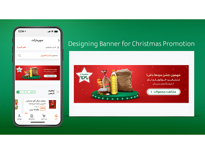 Idea and design of Christmas banners for online supermarket christmas design supermarket design supermarket online ui web design