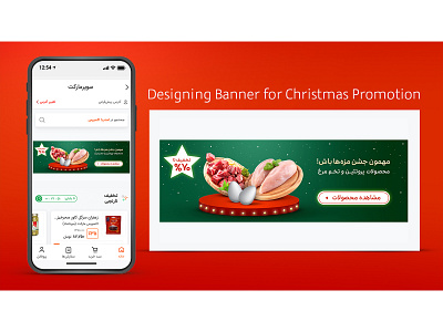 Idea and design of Christmas banners for online supermarket