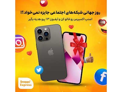 Instagram competition banner design competition design monile design post instagram social media post ui design