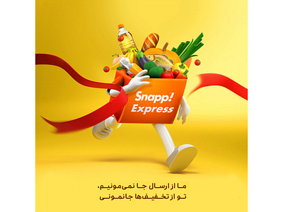 Banner idea and design for online supermarket