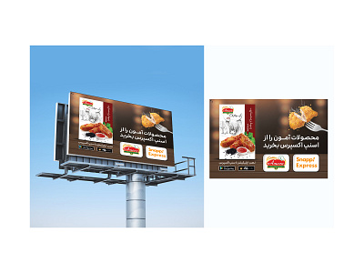 City billboard design for food billboard design branding food design graphic design print design supermarket design web design