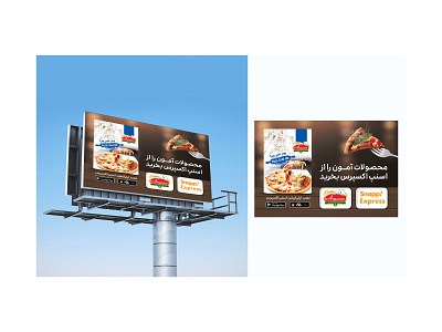 City billboard design for food billboard design branding food design graphic design print design supermarket design web design