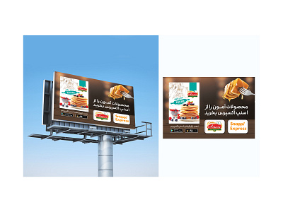 City billboard design for food