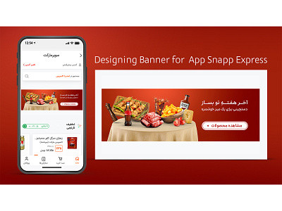 banner design for supermarket online