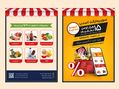 Brochure Design for supermarket online banner design branding brochure design graphic design print design supermarket design supermarket online web design