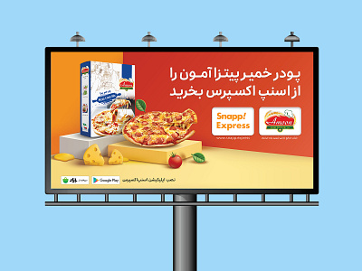 City billboard design for food