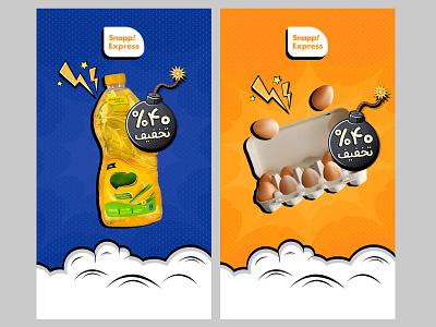 idea and design for orange bomb campaign app design banner design fmcg fmcg design supermarket design supermarket online ui design web design