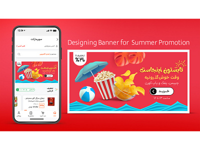 idea and design for summer campaign supermarket online