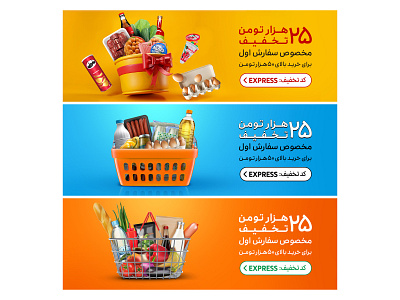 voucher design banner for supermarket online