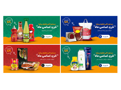 banner design for supermarket online