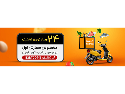 voucher design banner for supermarket online