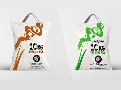 Rice bag package design bag design berenj package rice rice bag rice package rice shop