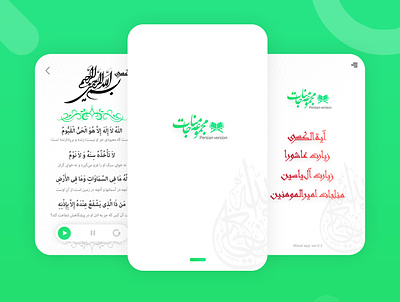 Islamic dua app app app design app ui app ui ux dua islam islamic islamic app islamic design islamicart player pray prayer quran ui ui ux ui design uidesign uiux ux