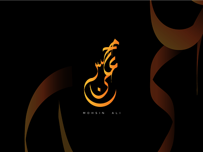 Urdu Calligraphic Identity Mark ali arabic arabic logo black calligraphy classy curves gold identity mark logo luxury mohsin