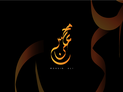 Urdu Calligraphic Identity Mark