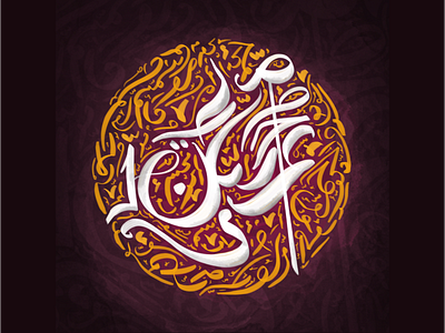 Quick Calligraphy arabic art arabic name arabic typography art calligraphy calligraphy artist design golden illustration purple vector