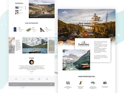 Vandrouka - travel landing page