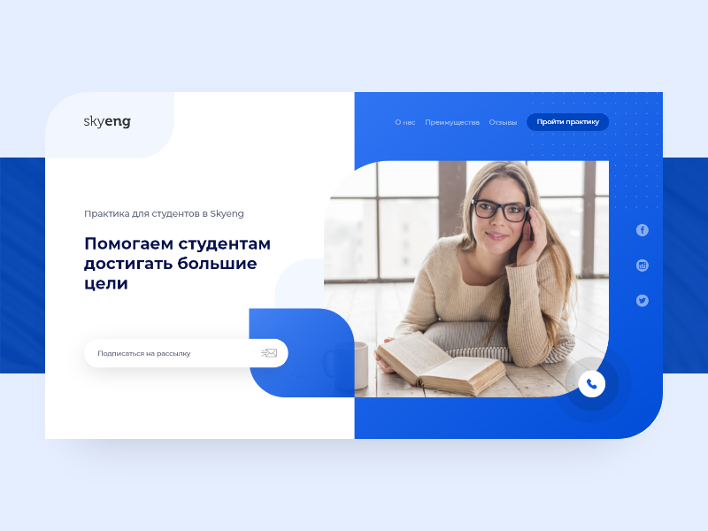 Skyeng promo page concept by Tatyana on Dribbble