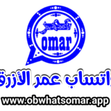واتساب عمر الازرق