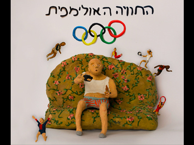 The Olimpic Experience hebrew humor illustration modeling clay olimpics sculpture illustration