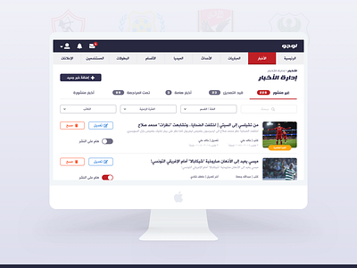 Sports news management system for writers, editors and admins editor management system matches media news sport sports website writer