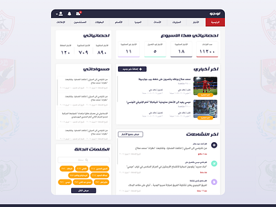 Arabic Dashboard for editors, writers