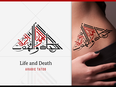 Life And Death  Arabic Tatoo