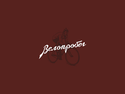 Veloprobeg Bike Shop logo