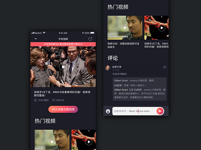 BOXING APP app boxing intercourse match social sport ui 体育 咨询 社交