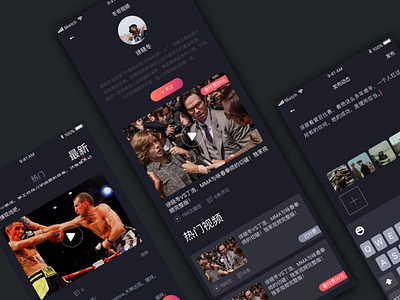 BOXING APP app boxing intercourse match social sport ui 体育 咨询 社交