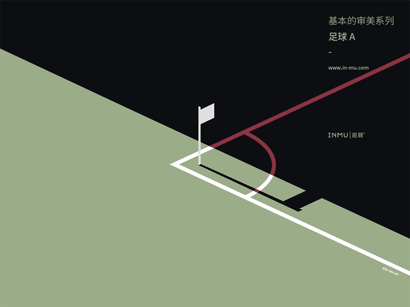 基本审美系列—足球A football illustrator sport ui
