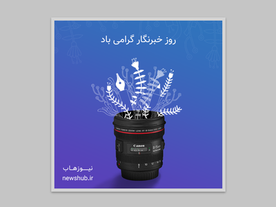 Journalists' day :) camera design graphic illustration journalist journalists day lenz news newspaper pen