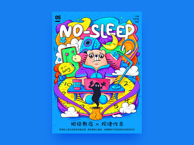 no-sleep illustration