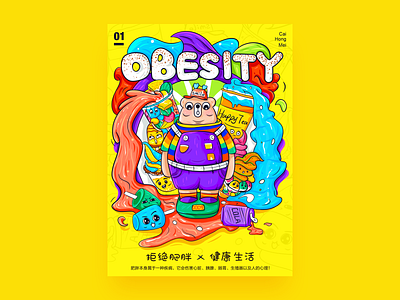 obesity illustration