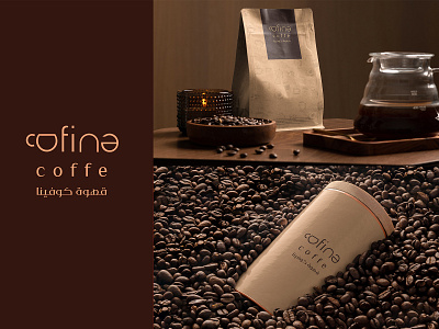 cofina coffe logo