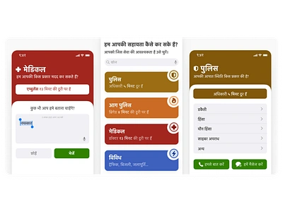 Raksha — Devanagari script app design ui ux web