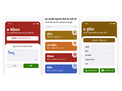 Raksha — Devanagari script app design ui ux web