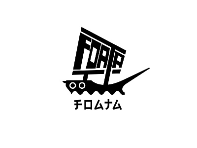 Foata / Boat Logo
